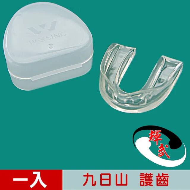 九日山 拳擊散打泰拳配件護齒套(1入)
