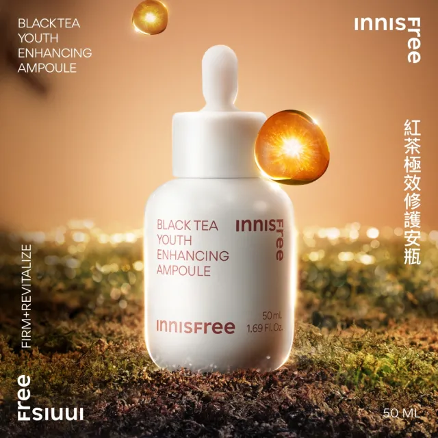 【innisfree】紅茶極效修護安瓶 50ml(3入組/豪華加大版抗老精華液/共150ml)