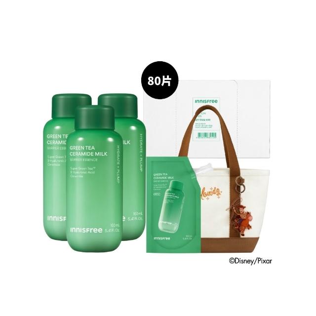 【innisfree】綠茶神經醯胺牛奶水精華囤貨組(640ml/3秒保濕快充)