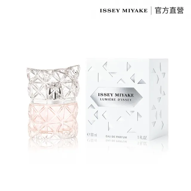 【ISSEY MIYAKE 三宅一生】官方直營 全新上市！曙光淡香精30ml