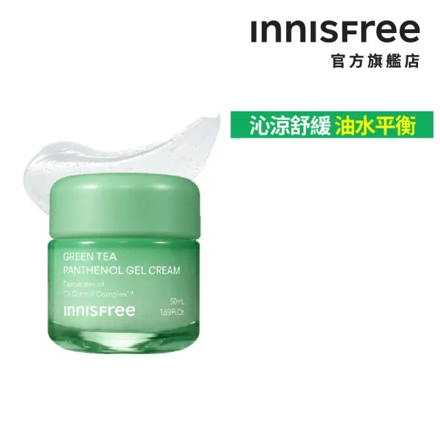 【innisfree】綠茶B5涼感平衡水凝霜50ml (油水平衡/油肌適用/新品上市)