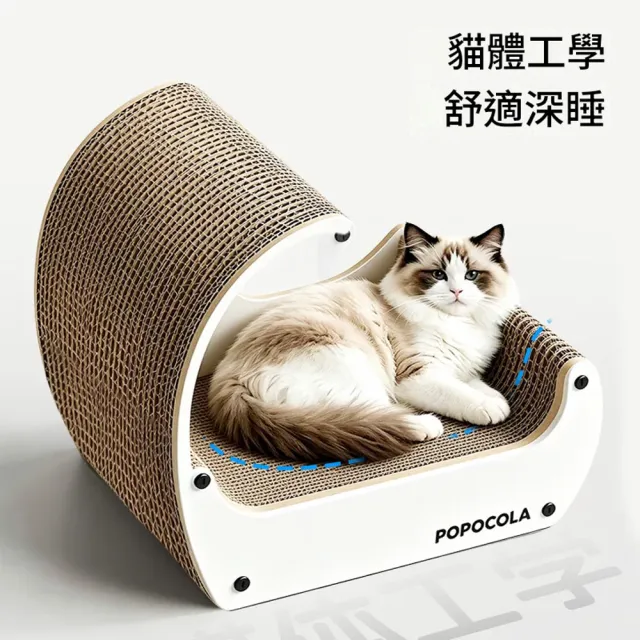 【IPSKY】大號瓦楞紙貓沙發 立式貓抓板窩貓窩一體 耐磨不掉屑 貓咪磨爪板 可躺可抓貓抓屋 穩固不易倒