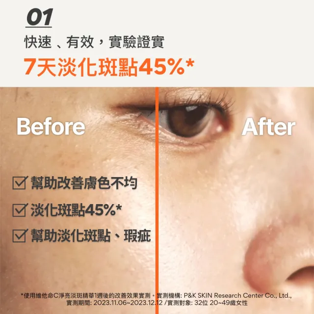 【innisfree】維他命C淨亮精華50ml(豪華加大版/明星美白精華)