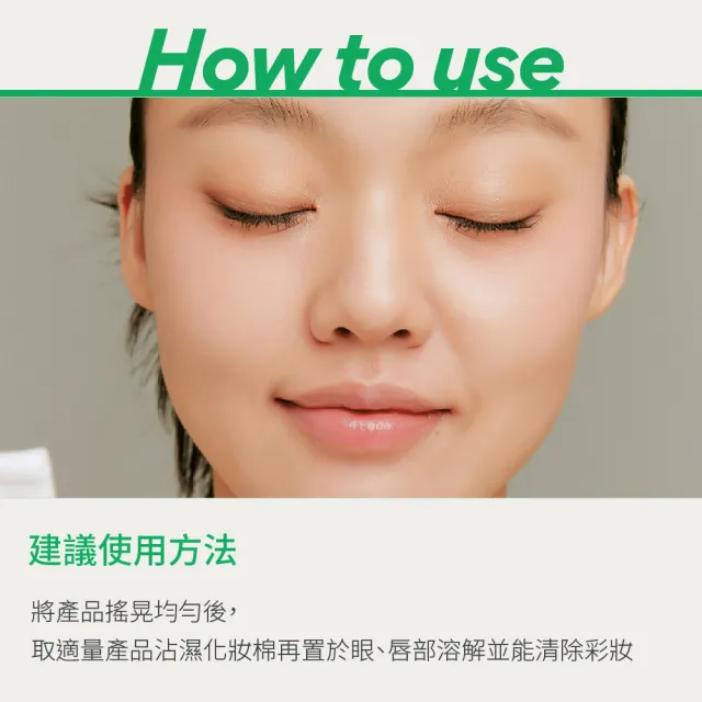 【innisfree】蘋果籽眼唇卸妝液 100ml(共200ml/2入組)