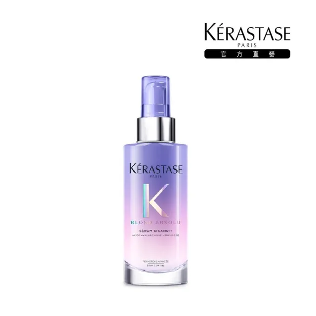 【KERASTASE 巴黎卡詩】靜夜賦活精華90ml(去黃/矯色/染後/染髮推薦/卡詩小紫瓶)