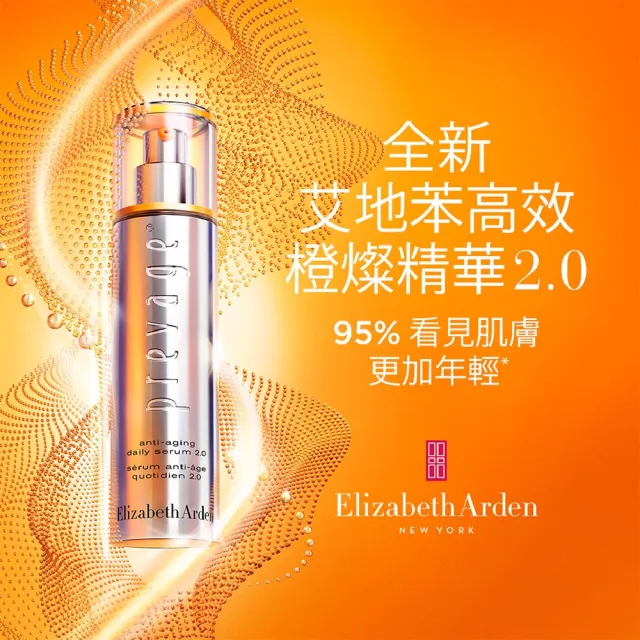 【伊麗莎白雅頓】官方直營 艾地苯高效橙燦精華2.0 30ml(抗老/精華/緊致修護)
