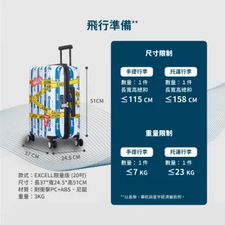 【CENTURION 百夫長】EXCELL限量版 20吋旅行箱(百夫長 CENTURION 行李箱 旅行箱 出國 送禮)