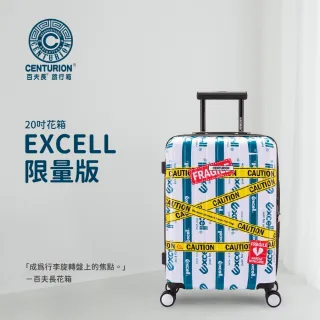 【CENTURION 百夫長】EXCELL限量版 20吋旅行箱(百夫長 CENTURION 行李箱 旅行箱 出國 送禮)