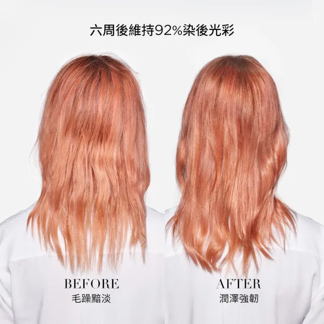 【KERASTASE 巴黎卡詩】恆彩重生水漾光持色露75ml(護色/持色/護髮油)