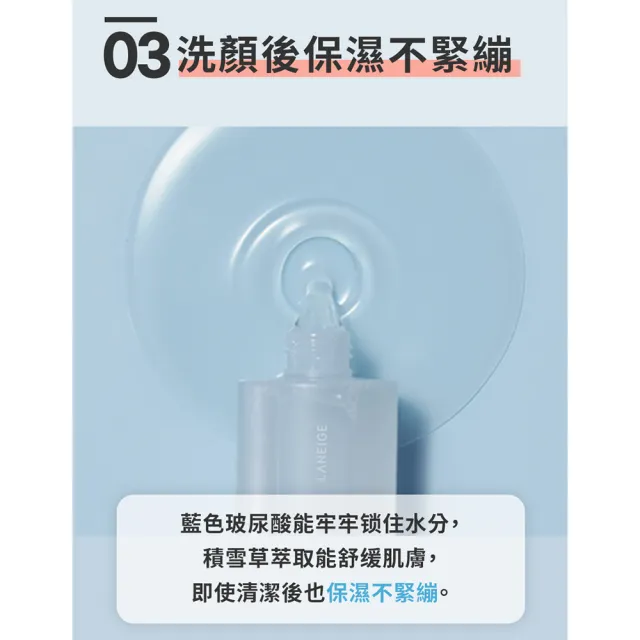 【LANEIGE 蘭芝】官方直營 水酷修護水潤潔顏油 250ml(蘭芝 臉部清潔 卸妝油 保濕 )
