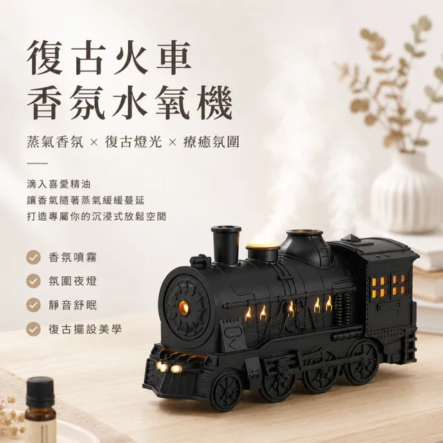【PINFIS 品菲特】法國有機精油 全效情境配方香氛2入組禮盒+火車香氛機