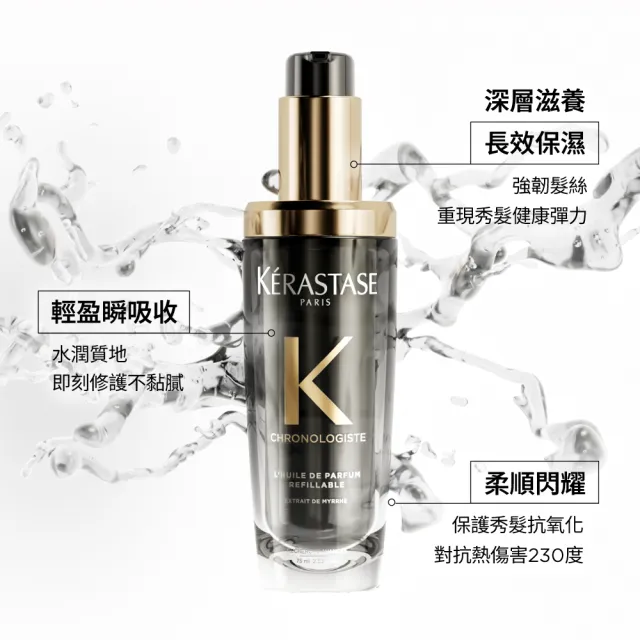 【KERASTASE 巴黎卡詩】黑鑽極萃逆時玫瑰香氛露75ml填裝瓶(護髮油/護髮/髮油)