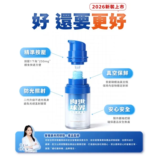 【PAW PAW LAND 肉球世界】南極磷蝦油50ml×3入(貓狗保健/皮毛保健/OMEGA 3/蝦紅素/DHA)