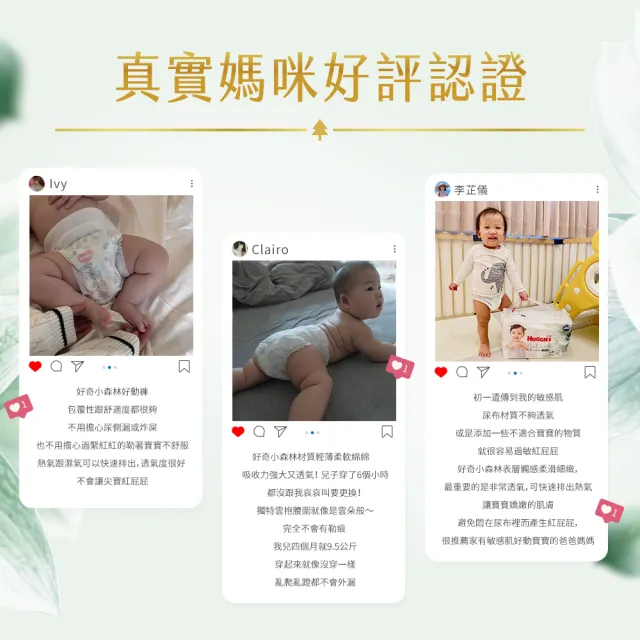 特談★【HUGGIES 好奇】小森林尿布 好動褲 M-XXXL/黏貼型 M-XL/好眠褲 L-XXL (紙尿褲/尿布/3箱)