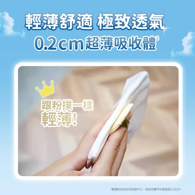 【HUGGIES 好奇】超薄舒吸褲/褲型尿布/褲型紙尿褲 L-XXL(紙尿褲/尿布/箱)