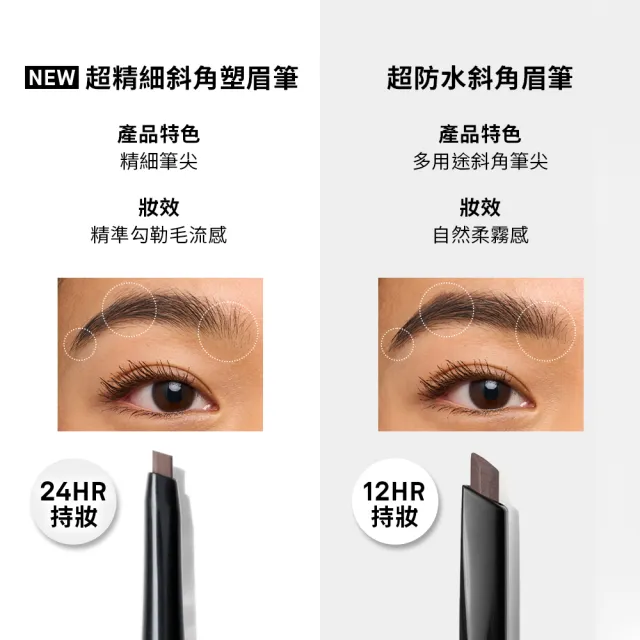 【Bobbi Brown 芭比波朗】超精細斜角塑眉筆(24HR防水抗汗持久眉筆)