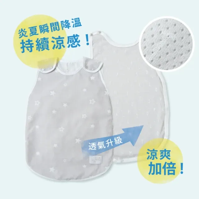 【10mois】銀河星彩 瞬拆涼感二層紗防踢背心(2-7歲幼童 日本製涼感透氣輕盈 可拆換棉涼排汗網眼布)