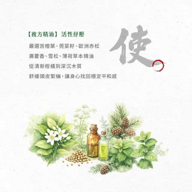 【阿原】人參豐盈養髮液50mL(強健髮根)