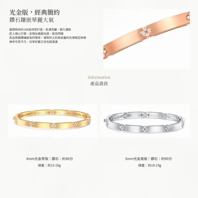 海斯珠寶 40分天然鑽石 18K金手鐲 圓形切割 密鑲工藝 鏡面光金設計 四葉草Lucky系列 高級質感