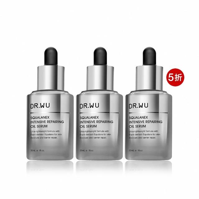 【DR.WU 達爾膚】角鯊潤澤修復精華油30ML(3入組)