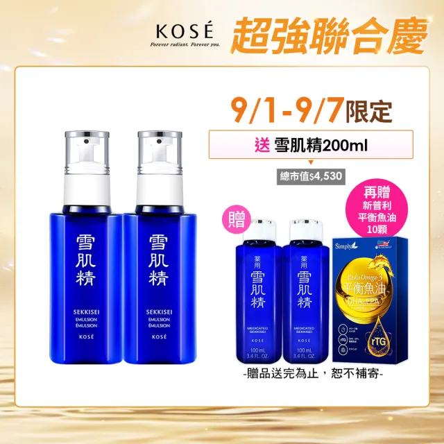 【KOSE 高絲】雪肌精乳液 140ml 二入組(極潤型/一般型 任選)