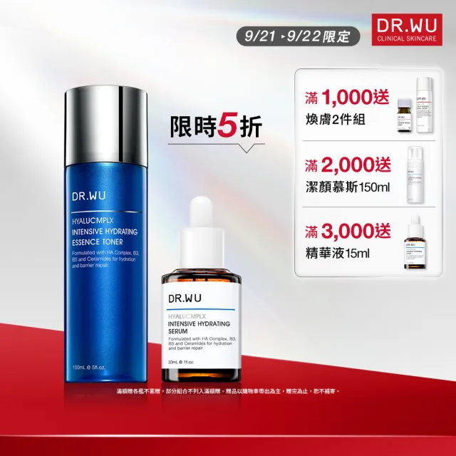 【DR.WU 達爾膚】逆轉乾老保濕組(玻尿酸化妝水150ML+玻尿酸精華液30ML)