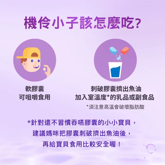 【BLACKMORES 澳佳寶】機伶小子魚油/兒童魚油 4入組(共120顆 rTG型態 兒童魚油)