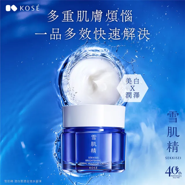 【KOSE 高絲】雪肌精 澄白薏透全效水凝凍80g