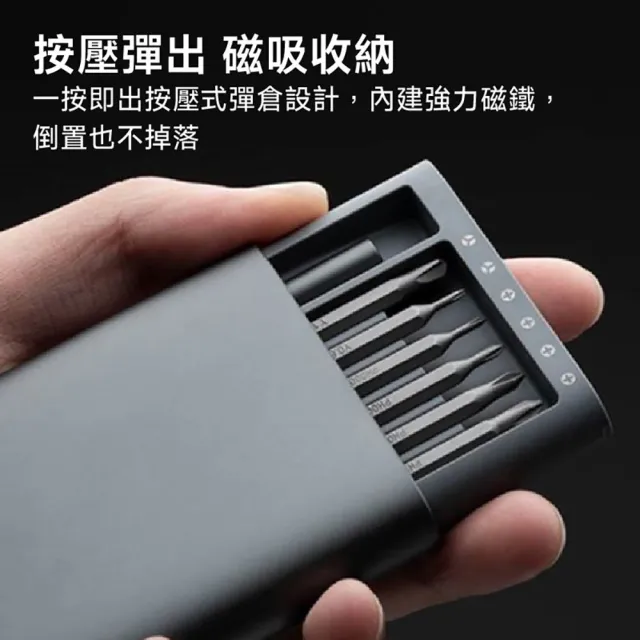 【小米】官方旗艦館Xiaomi米家精修螺絲起子套裝組 24枚精密批頭/S2高硬度工具鋼/磁吸起子頭
