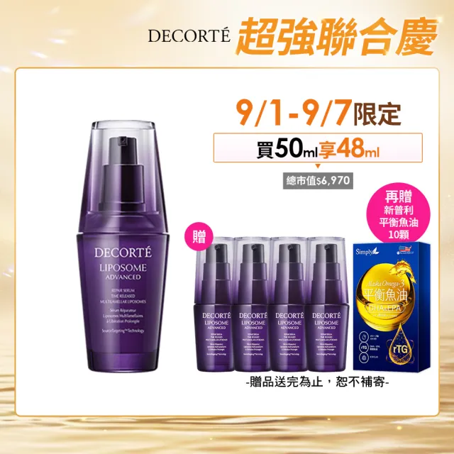 【DECORTE 黛珂】超微導全能修護精粹50mL(大谷翔平同款)