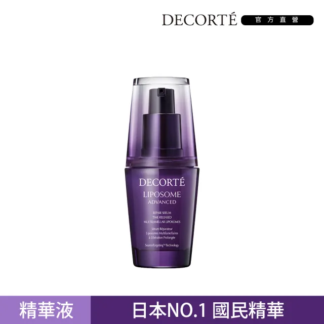 【DECORTE 黛珂】超微導全能修護精粹30mL(大谷翔平同款)