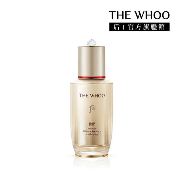 【WHOO 后】官方直營 重生秘帖50ml(Upgrade)