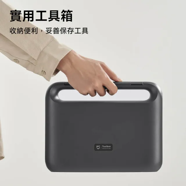 【小米】官方旗艦館 Xiaomi米家工具箱 34件套裝/電動+手動/適用多種居家修繕情境