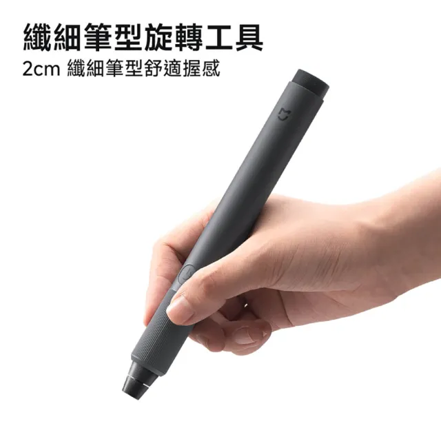 【小米】官方旗艦館 Xiaomi 米家電磨筆