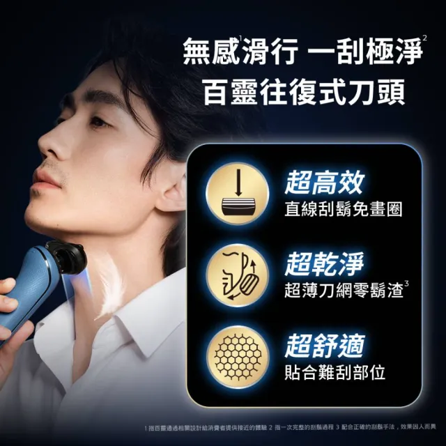 【BRAUN 百靈】全新親膚 5系列PRO 智能親膚電動刮鬍刀/電鬍刀 附鬢角刀 智慧清潔充電座 (53-N72000cc)