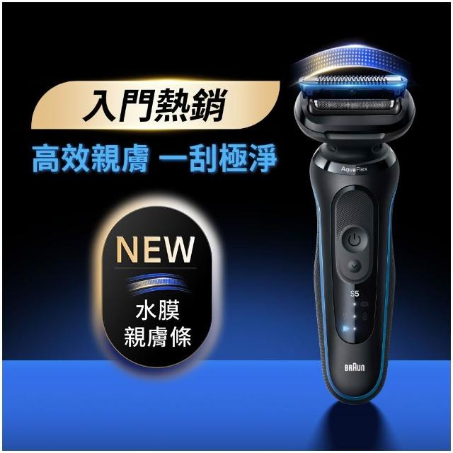 【BRAUN 百靈】全新親膚 5系列PRO免拆快洗電動刮鬍刀/電鬍刀 (53-B12000s)
