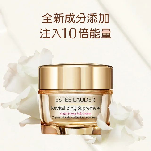 【Estee Lauder 雅詩蘭黛】年輕無敵膠原霜 75ml(乳霜/醫美術後可用/無酒精/週年慶限定組)