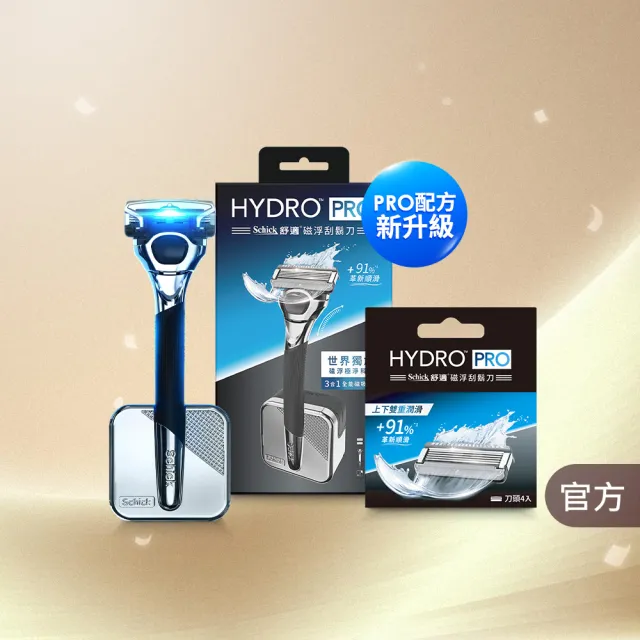 【Schick 舒適牌】水次元Pro 磁浮刮鬍刀 (1刀把6刀頭附3合1磁吸底座)