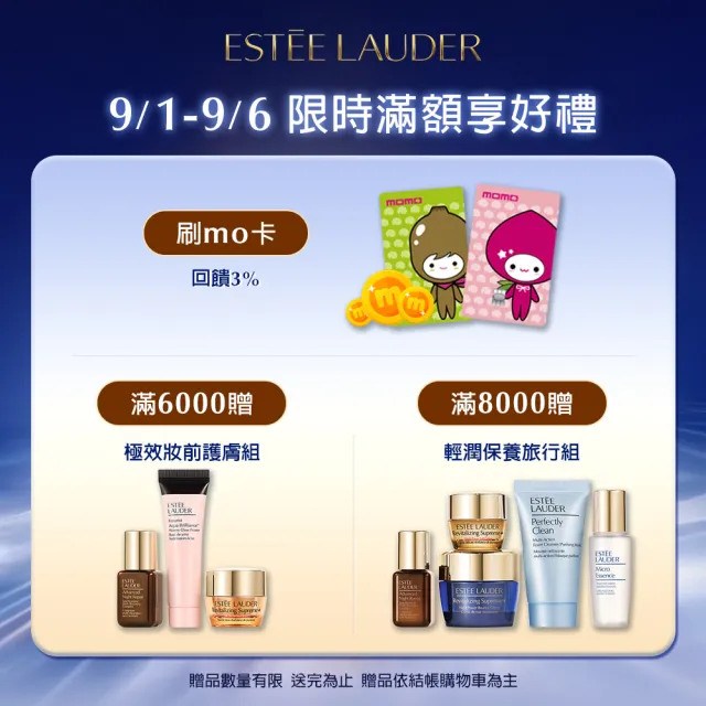 【Estee Lauder 雅詩蘭黛】年輕無敵一夜修護膠原霜30ml(膠原藍霜/晚霜/撫紋)