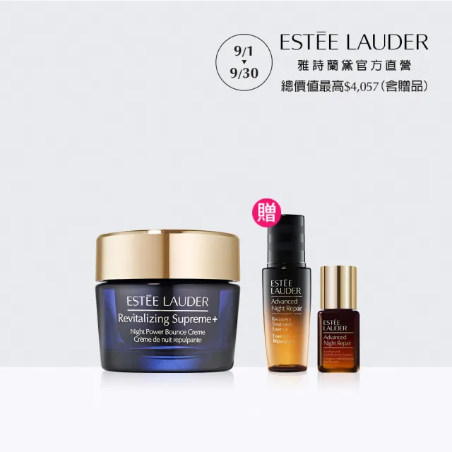 【Estee Lauder 雅詩蘭黛】年輕無敵一夜修護膠原霜30ml(膠原藍霜/晚霜/撫紋)