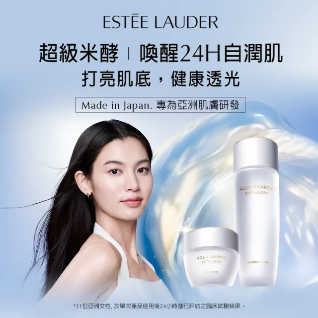 【Estee Lauder 雅詩蘭黛】超級米酵全系列特惠組 (超級米酵肌活水200ml+肌活水30ml+爆水霜7ml+亮晶精華7ml)