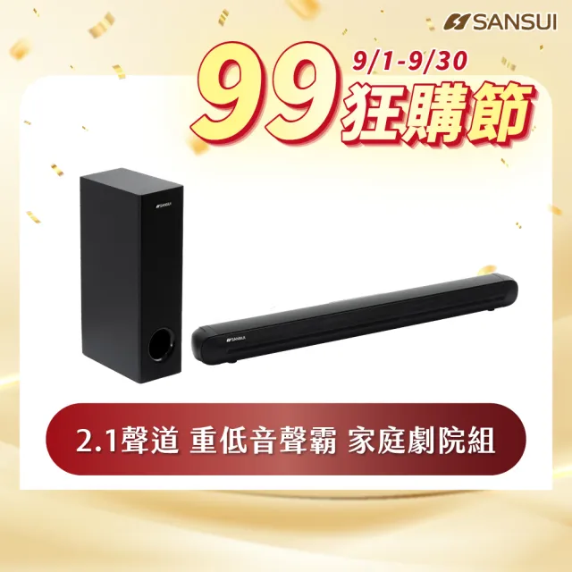 【SANSUI 山水】2.1聲道 重低音聲霸 家庭劇院組 soundbar(SSB-555N)
