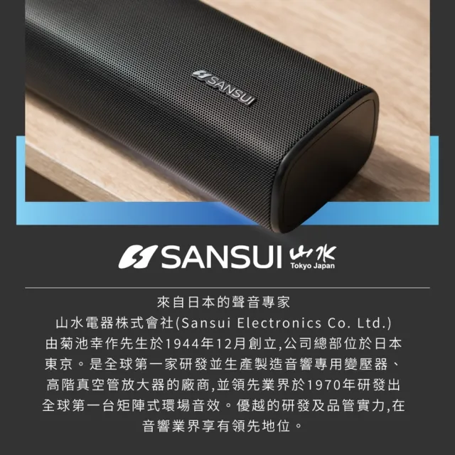 【SANSUI 山水】聲空艙SS2(5.1.2 Soundbar  360°天空聲道X杜比全景聲)享受600W震撼聽感｜聲霸｜喇叭｜劇院