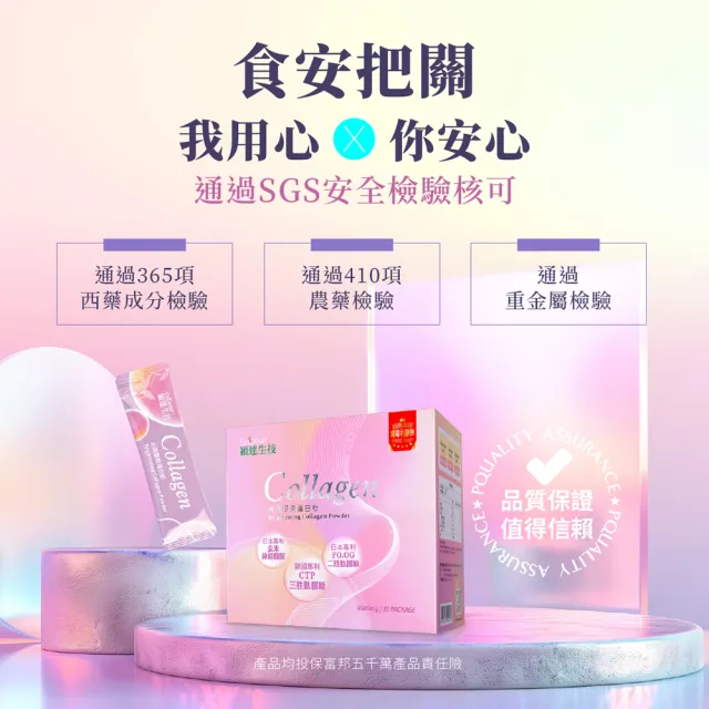 【Endear 穎達生技】高效補充-光潤膠原蛋白 30包x3入組(分子小/無腥味/超有感/保健禮盒)