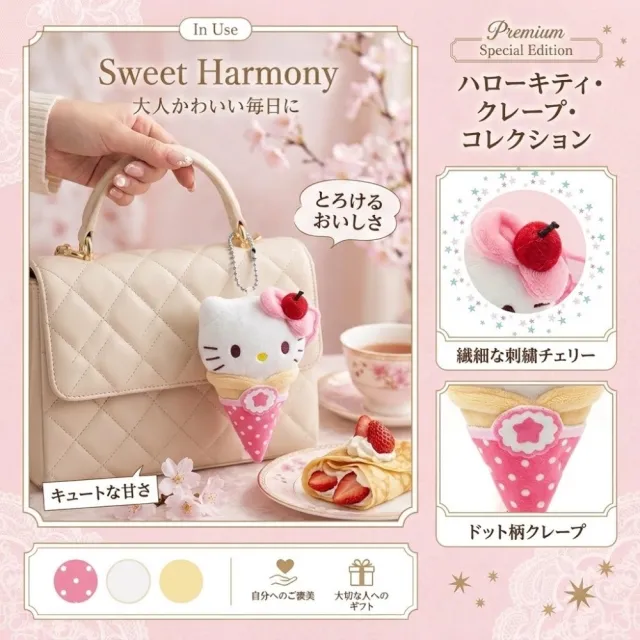 【SANRIO 三麗鷗】背包吊飾Hello Kitty凱蒂貓可麗餅冰淇淋酷洛米美樂蒂閨蜜女友生日禮物聖誕交換禮物
