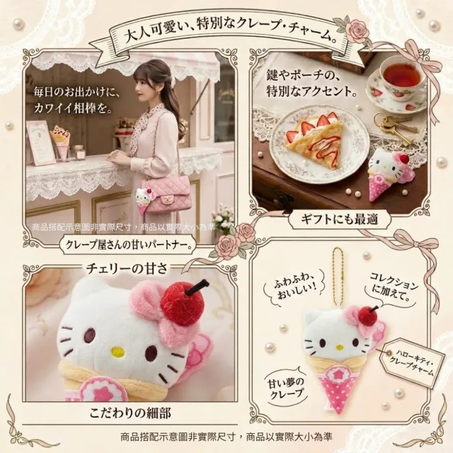 【SANRIO 三麗鷗】雙11 背包吊飾Hello Kitty凱蒂貓可麗餅冰淇淋酷洛米美樂蒂閨蜜女友生日禮物聖誕交換禮物