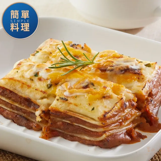 【里山十二食】台灣牛義式蕃茄肉醬千層麵-2入組(235g±3%/包)