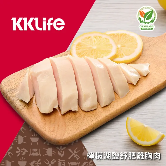 【KKLife】舒肥雞胸肉x15片-130g/片(塔香.煙燻.黑胡椒.檸檬.迷迭香.水嫩.即食.蛋白質.潔淨標章.艾嘉推薦)