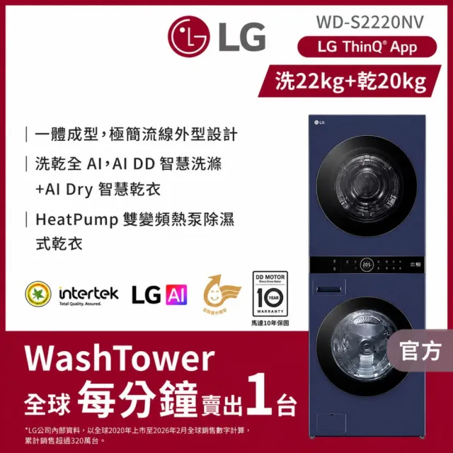 LG 樂金 WD-S2220NV
