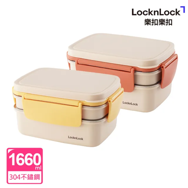 【LocknLock 樂扣樂扣】官方直營 雙層不鏽鋼便當盒 1660ml